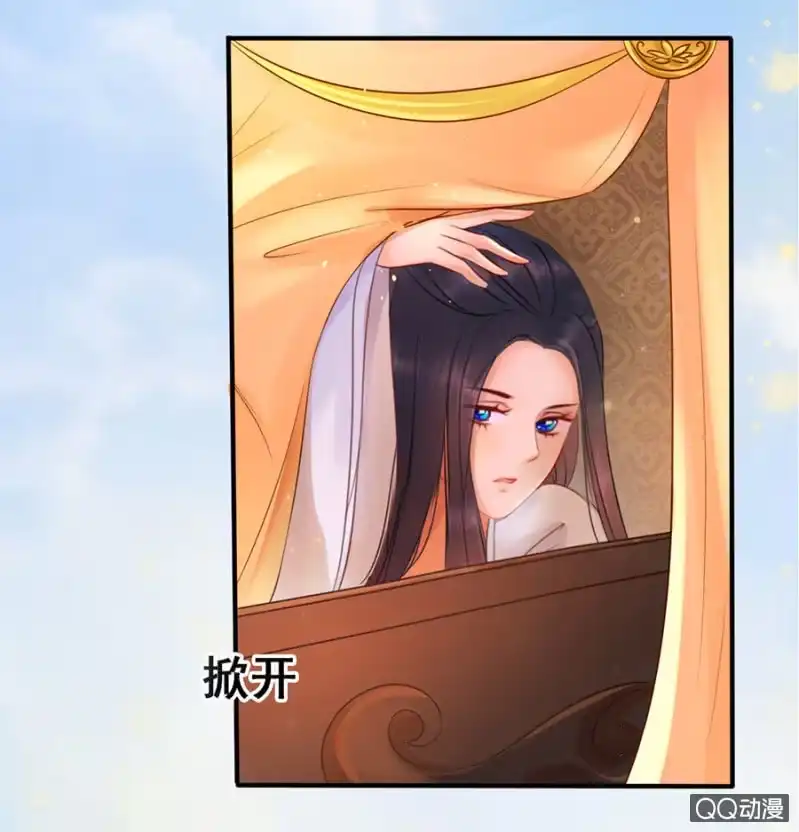 《王的宠妃》第12话 第23页