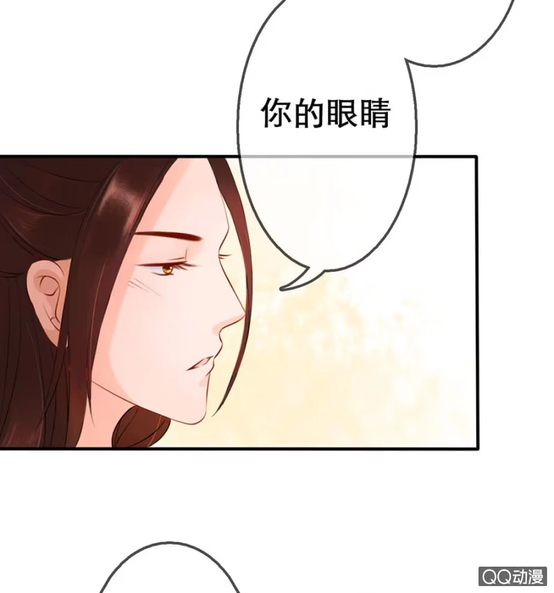《王的宠妃》第12话 第4页