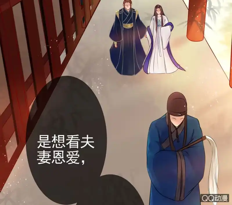 《王的宠妃》第12话 第30页