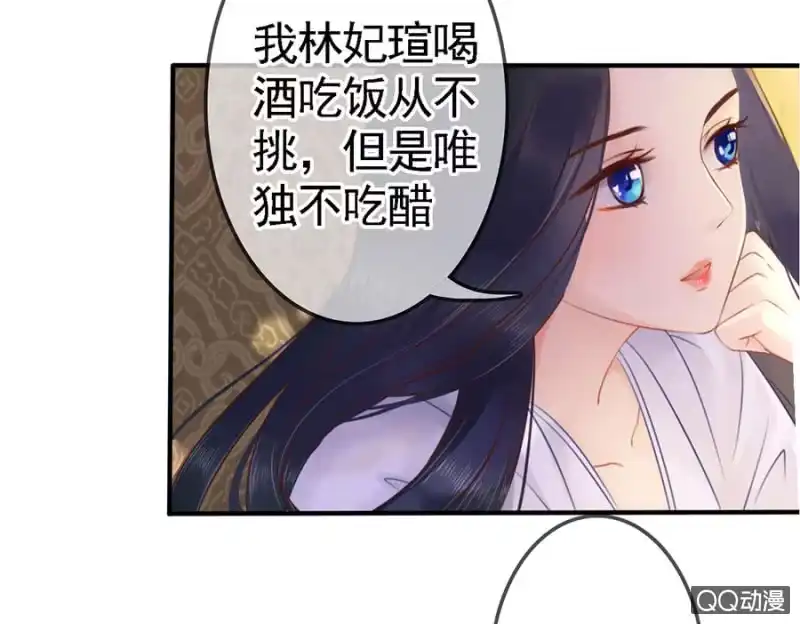 《王的宠妃》第12话 第9页