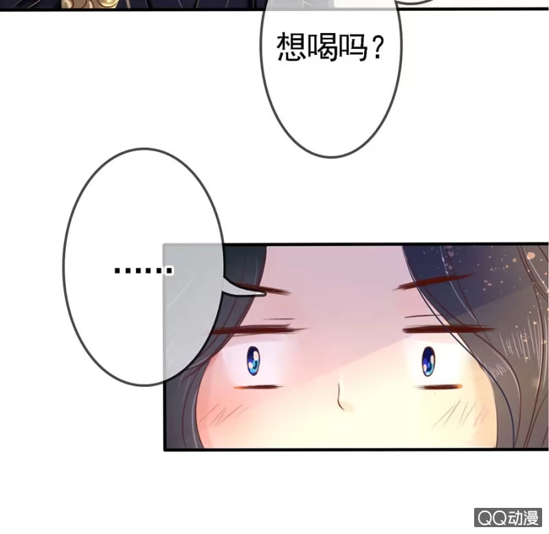 《王的宠妃》第12话 第12页