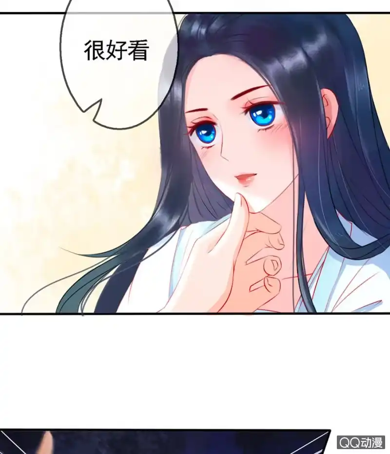 《王的宠妃》第12话 第5页