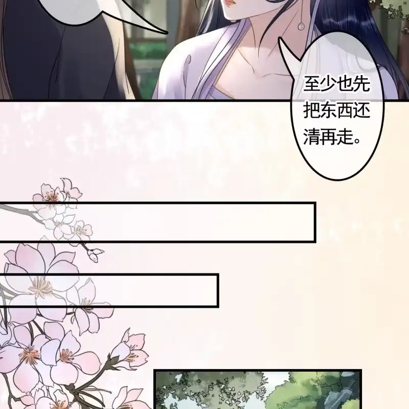 《王的宠妃》第127话 做我的小白脸如何？ 第15页