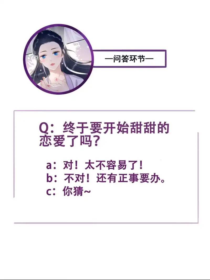 《王的宠妃》第127话 做我的小白脸如何？ 第40页
