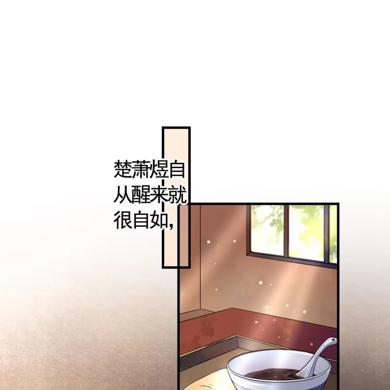 《王的宠妃》第127话 做我的小白脸如何？ 第3页