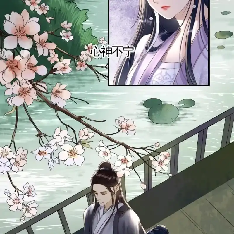 《王的宠妃》第127话 做我的小白脸如何？ 第10页