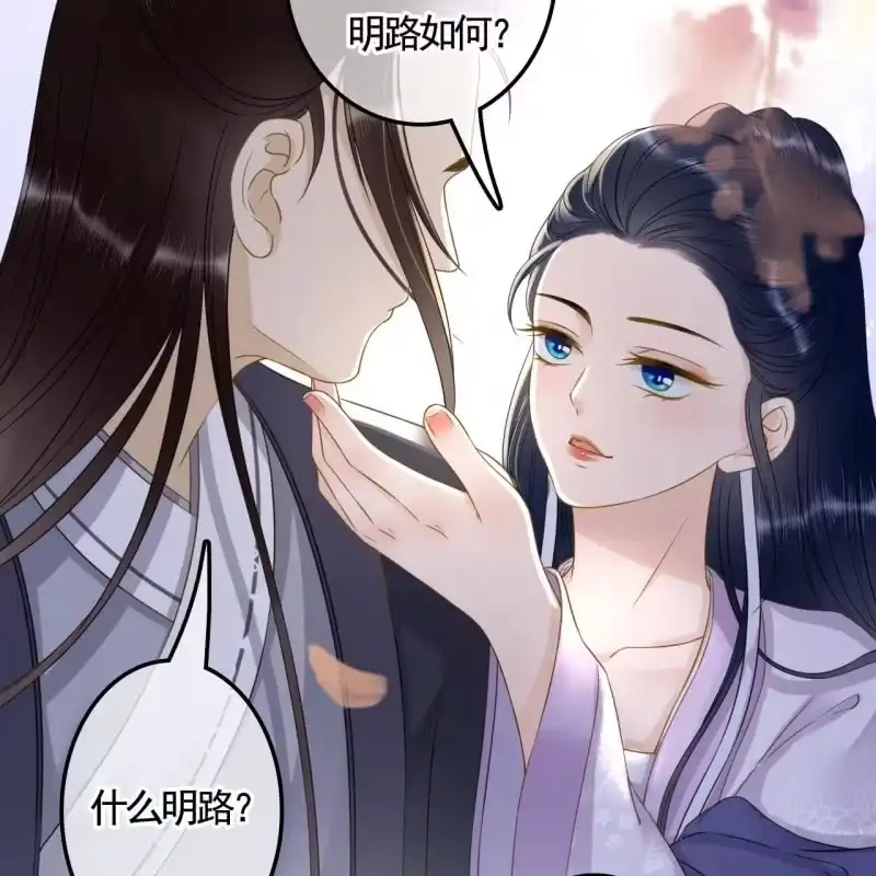 《王的宠妃》第127话 做我的小白脸如何？ 第23页