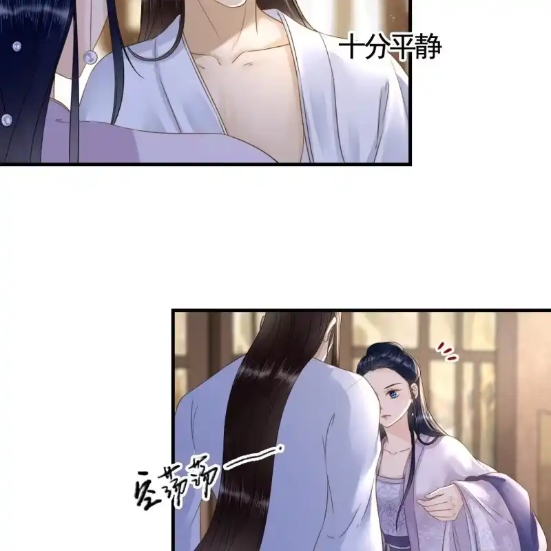 《王的宠妃》第127话 做我的小白脸如何？ 第6页
