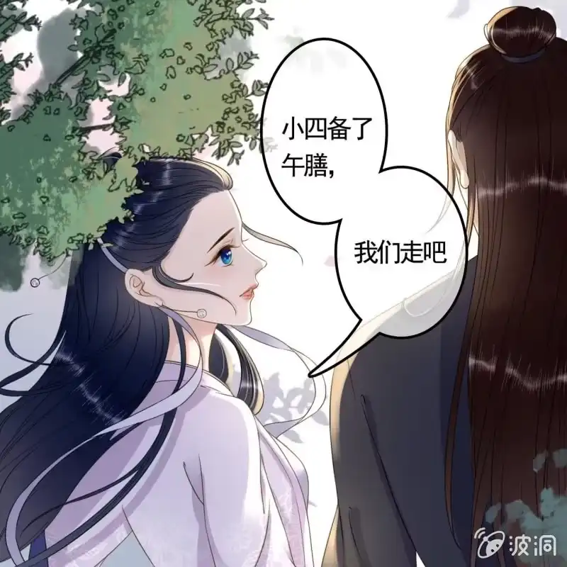 《王的宠妃》第127话 做我的小白脸如何？ 第33页