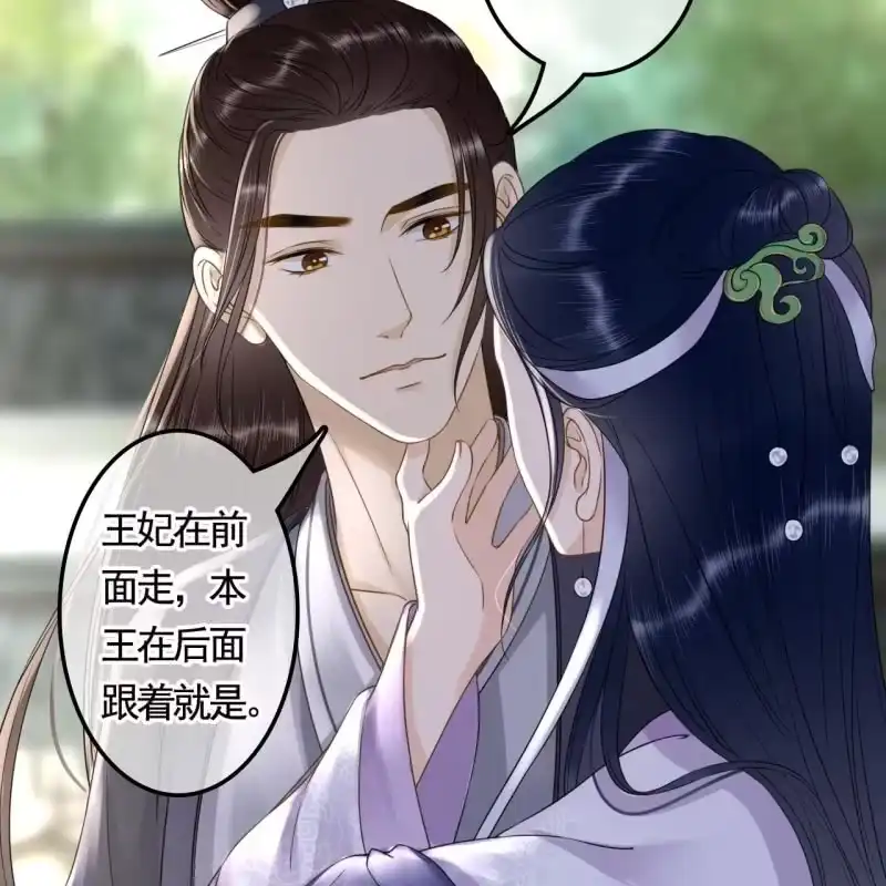 《王的宠妃》第127话 做我的小白脸如何？ 第27页