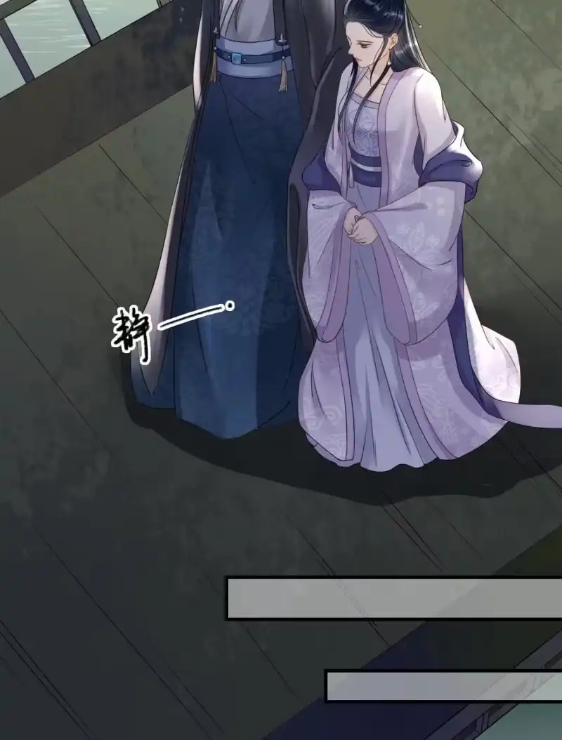 《王的宠妃》第127话 做我的小白脸如何？ 第11页