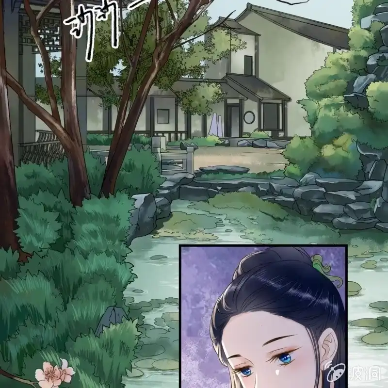 《王的宠妃》第127话 做我的小白脸如何？ 第9页