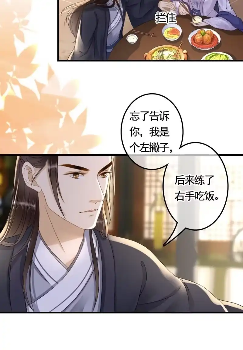 《王的宠妃》第127话 做我的小白脸如何？ 第39页