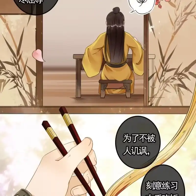 《王的宠妃》第128话 不小心把胳膊摔断了 第12页