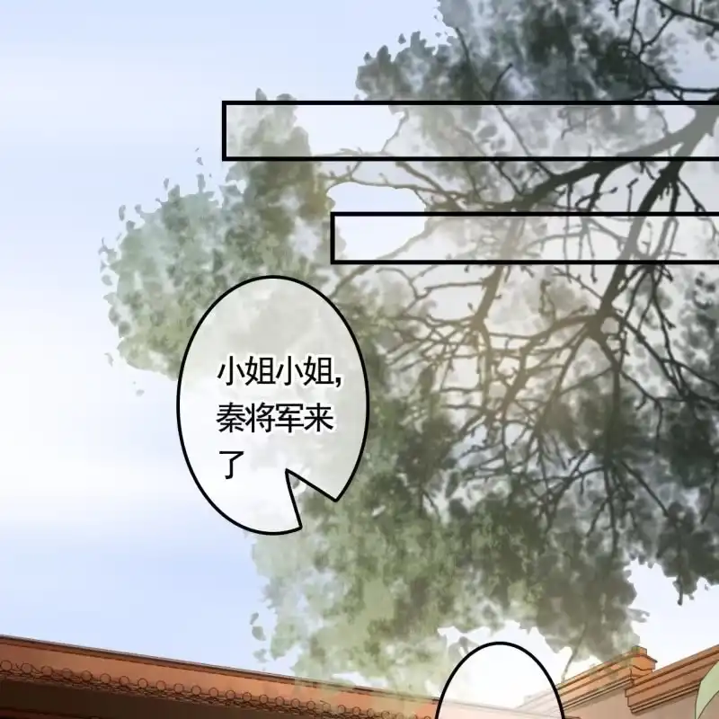 《王的宠妃》第128话 不小心把胳膊摔断了 第19页