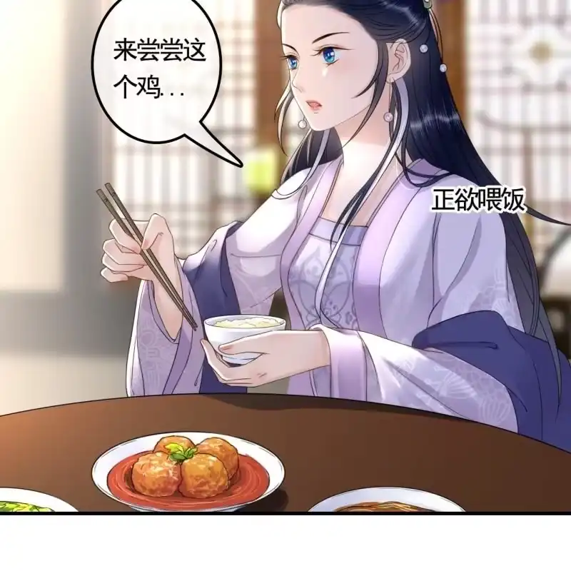 《王的宠妃》第128话 不小心把胳膊摔断了 第6页