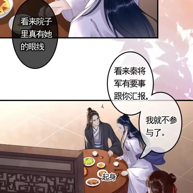 《王的宠妃》第128话 不小心把胳膊摔断了 第22页