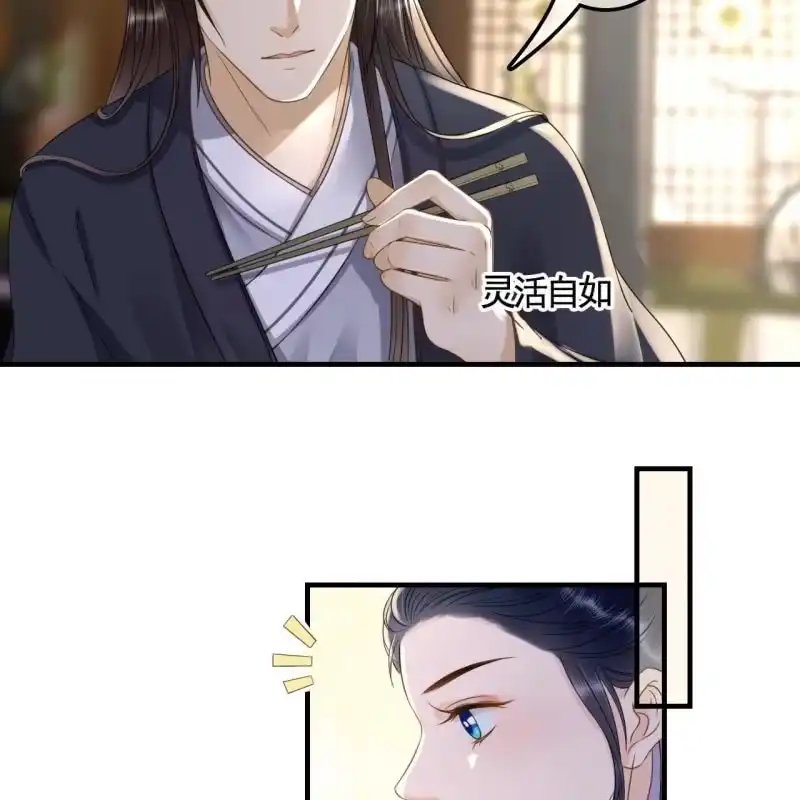 《王的宠妃》第128话 不小心把胳膊摔断了 第10页