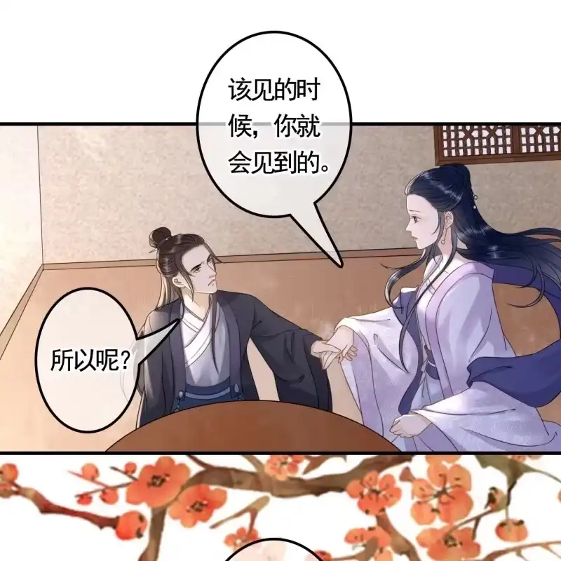 《王的宠妃》第128话 不小心把胳膊摔断了 第27页