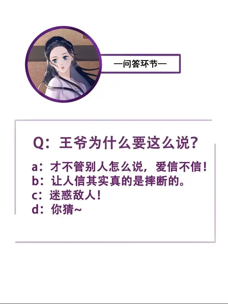 《王的宠妃》第128话 不小心把胳膊摔断了 第40页
