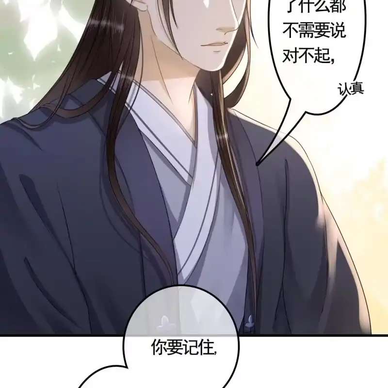 《王的宠妃》第128话 不小心把胳膊摔断了 第16页