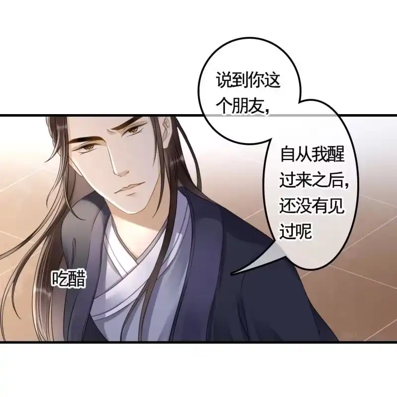 《王的宠妃》第128话 不小心把胳膊摔断了 第26页