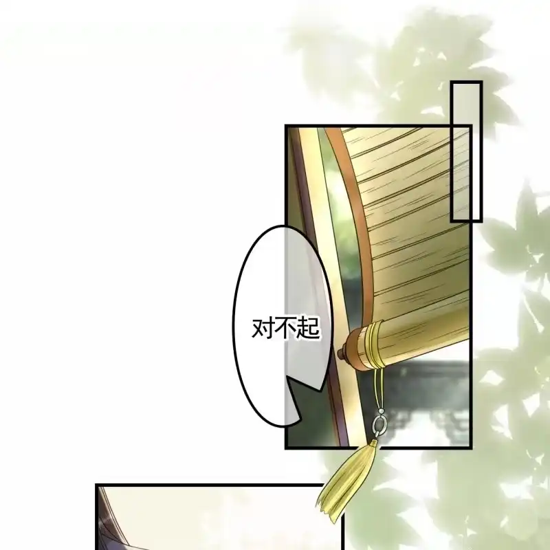 《王的宠妃》第128话 不小心把胳膊摔断了 第14页