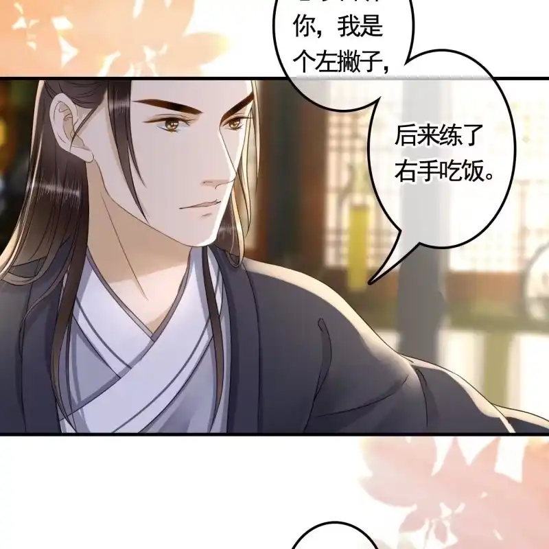 《王的宠妃》第128话 不小心把胳膊摔断了 第8页