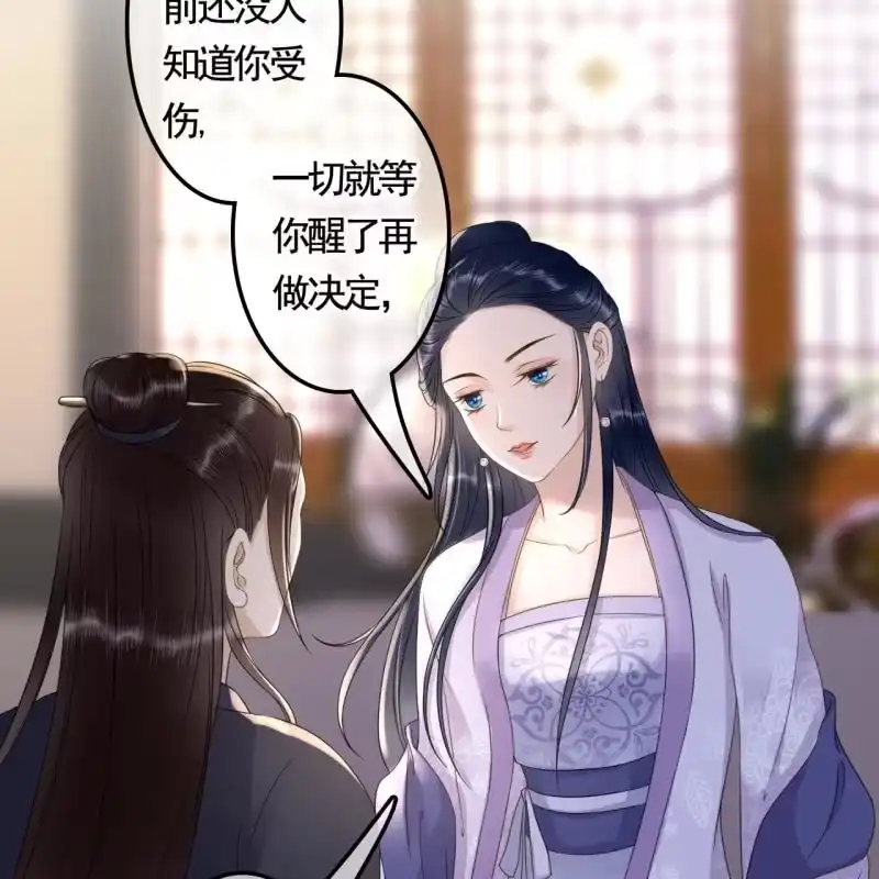 《王的宠妃》第128话 不小心把胳膊摔断了 第30页