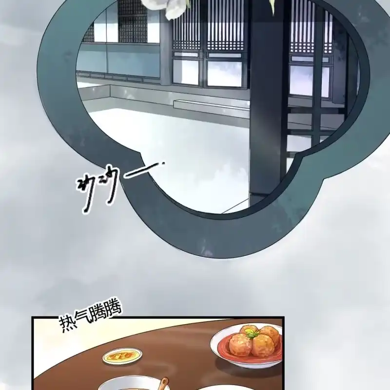 《王的宠妃》第128话 不小心把胳膊摔断了 第4页
