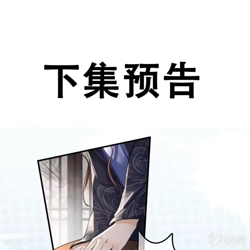《王的宠妃》第128话 不小心把胳膊摔断了 第37页