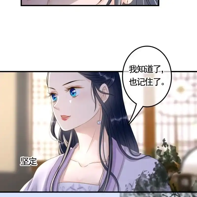 《王的宠妃》第128话 不小心把胳膊摔断了 第18页