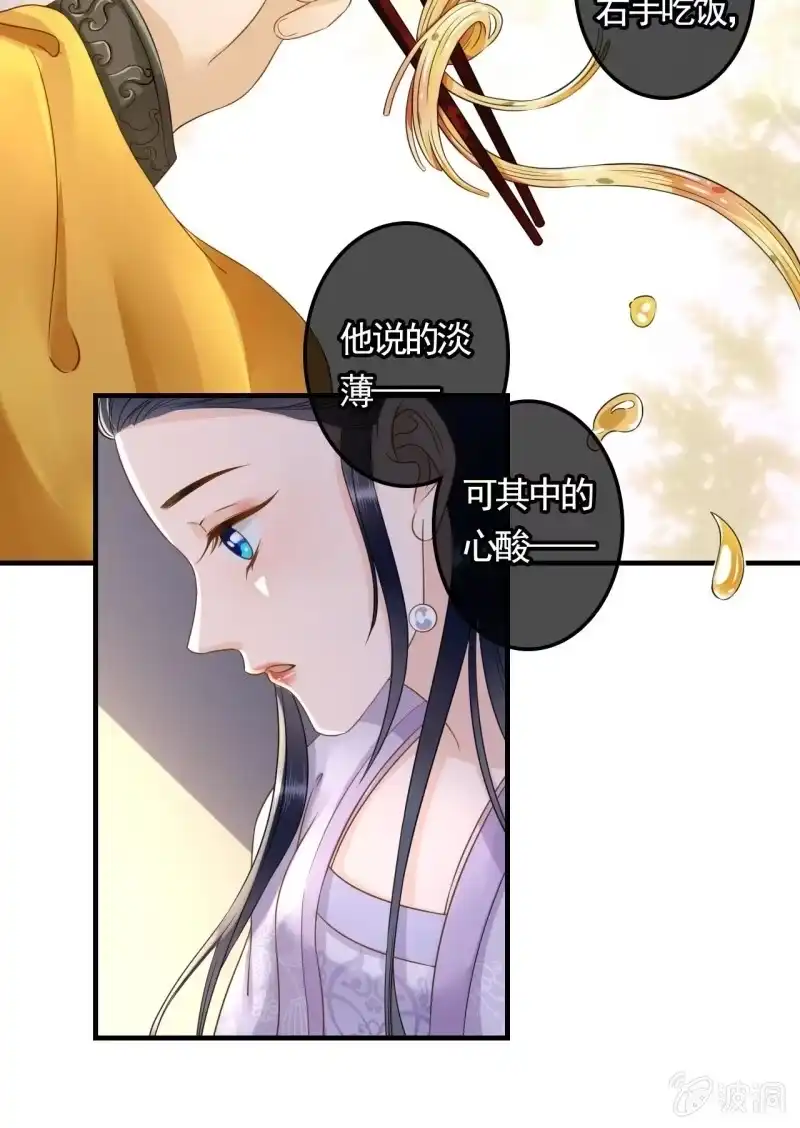 《王的宠妃》第128话 不小心把胳膊摔断了 第13页