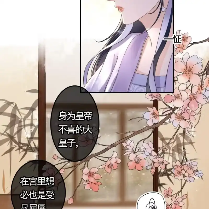 《王的宠妃》第128话 不小心把胳膊摔断了 第11页