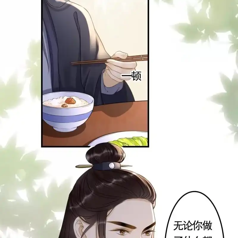 《王的宠妃》第128话 不小心把胳膊摔断了 第15页