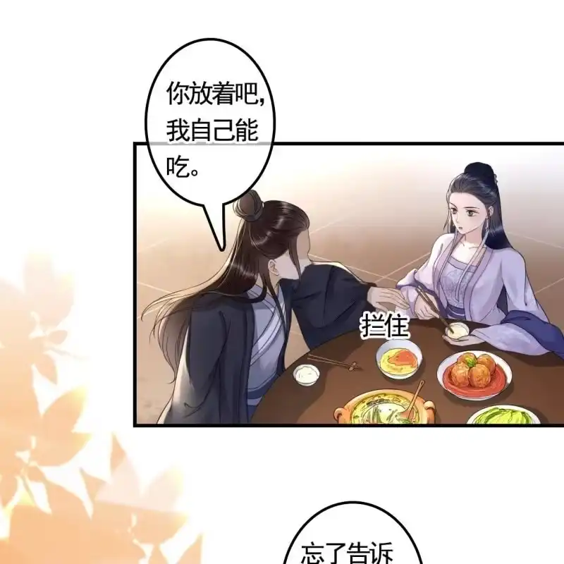 《王的宠妃》第128话 不小心把胳膊摔断了 第7页