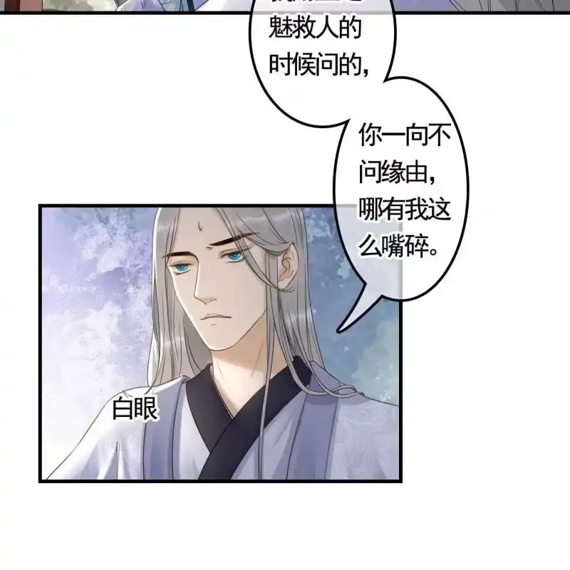 《王的宠妃》第129话 城外动手 第36页