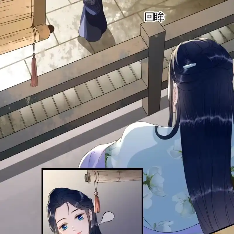 《王的宠妃》第129话 城外动手 第19页