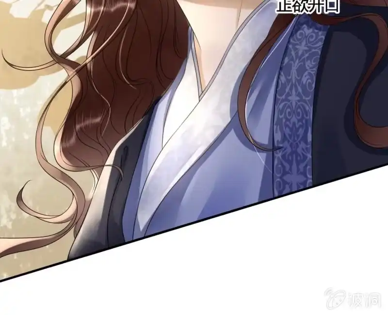 《王的宠妃》第129话 城外动手 第21页