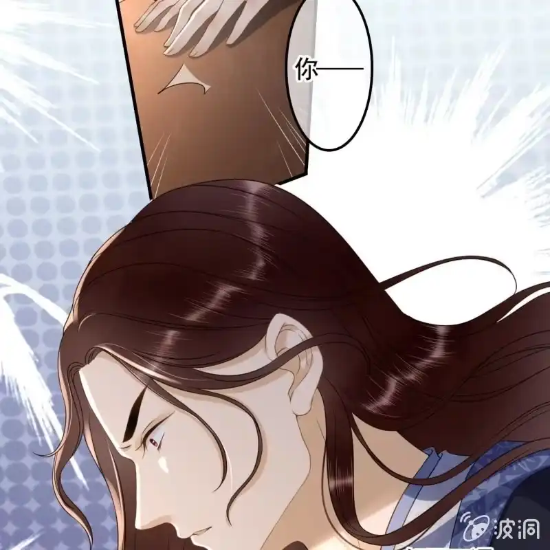 《王的宠妃》第129话 城外动手 第9页