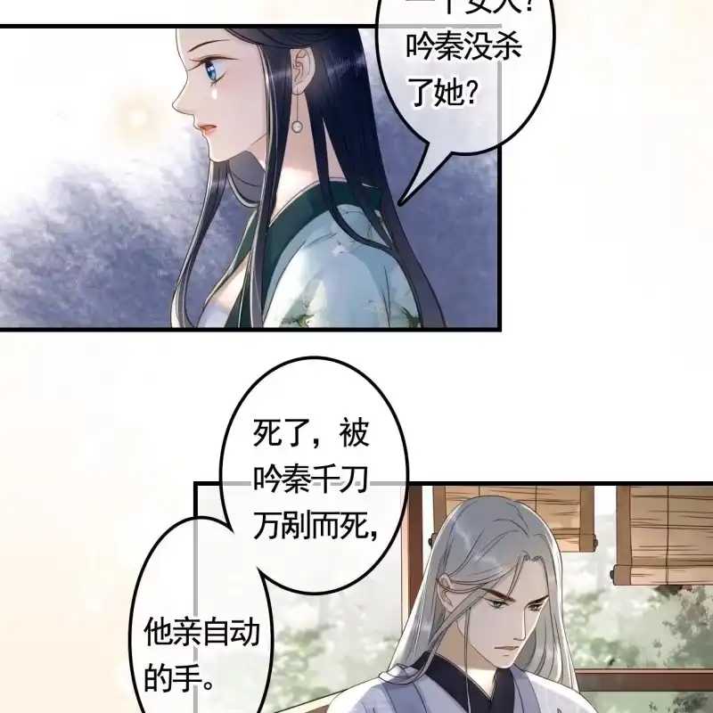 《王的宠妃》第129话 城外动手 第34页