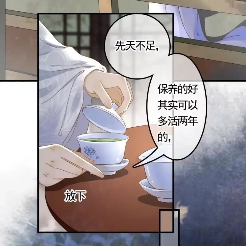 《王的宠妃》第129话 城外动手 第30页