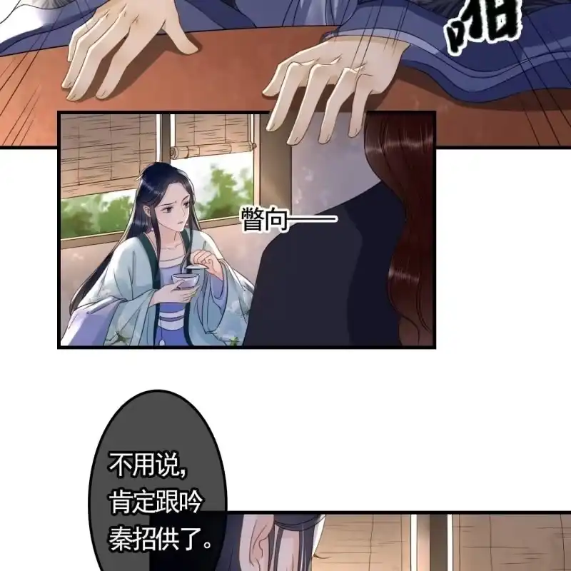 《王的宠妃》第129话 城外动手 第6页