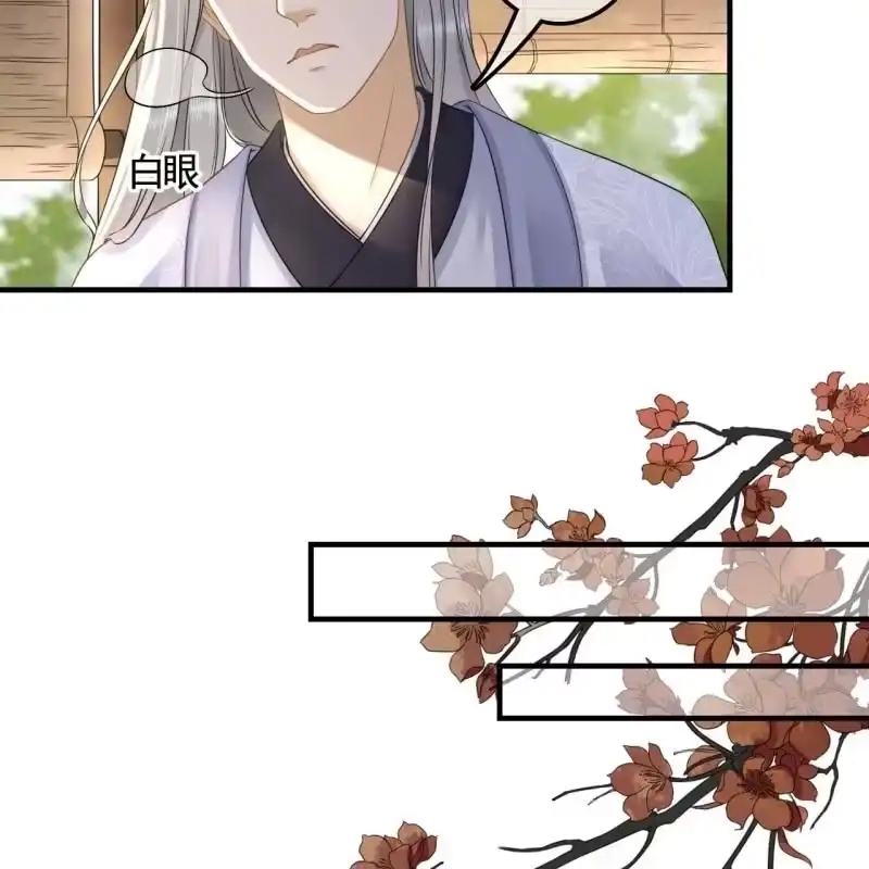 《王的宠妃》第129话 城外动手 第16页