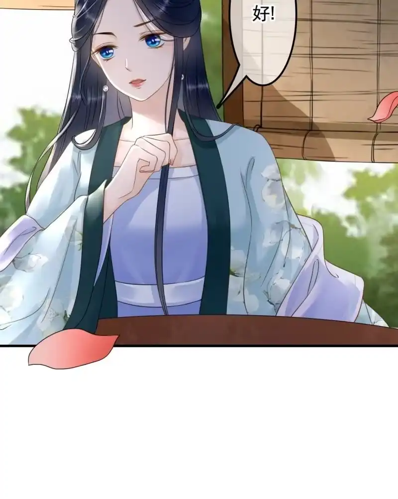 《王的宠妃》第129话 城外动手 第40页