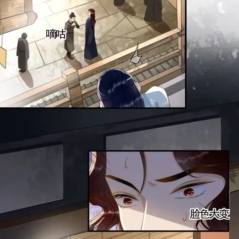 《王的宠妃》第129话 城外动手 第23页