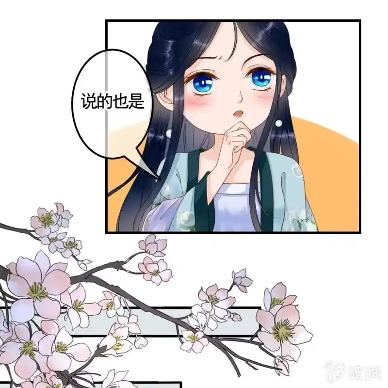 《王的宠妃》第129话 城外动手 第37页