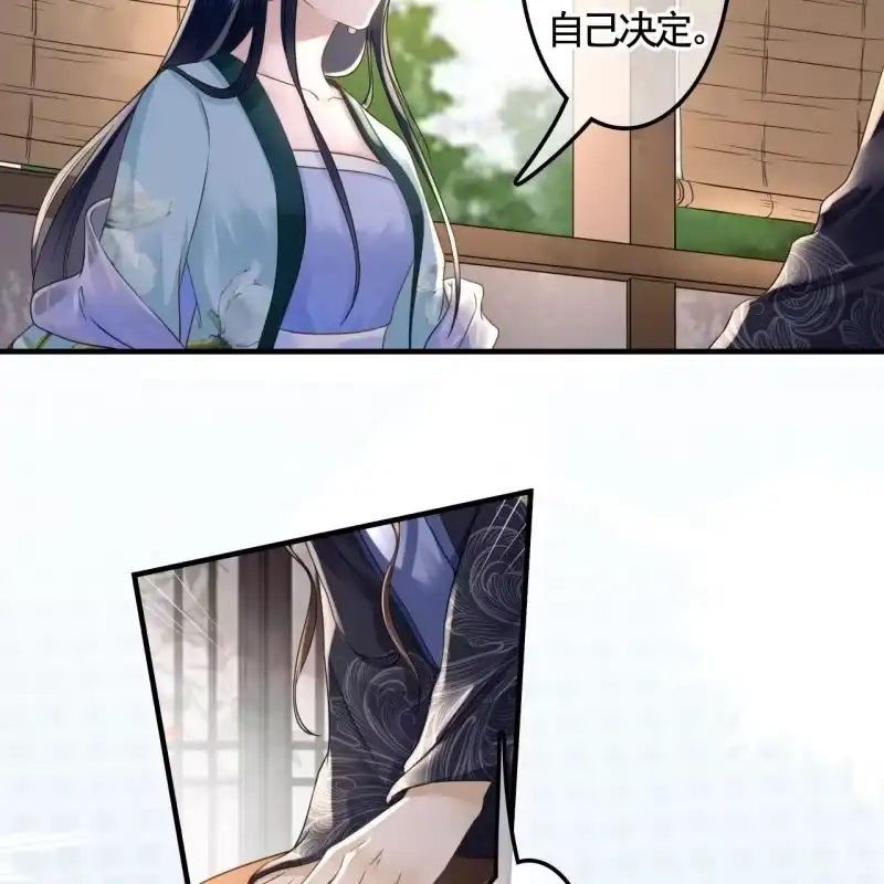 《王的宠妃》第129话 城外动手 第8页