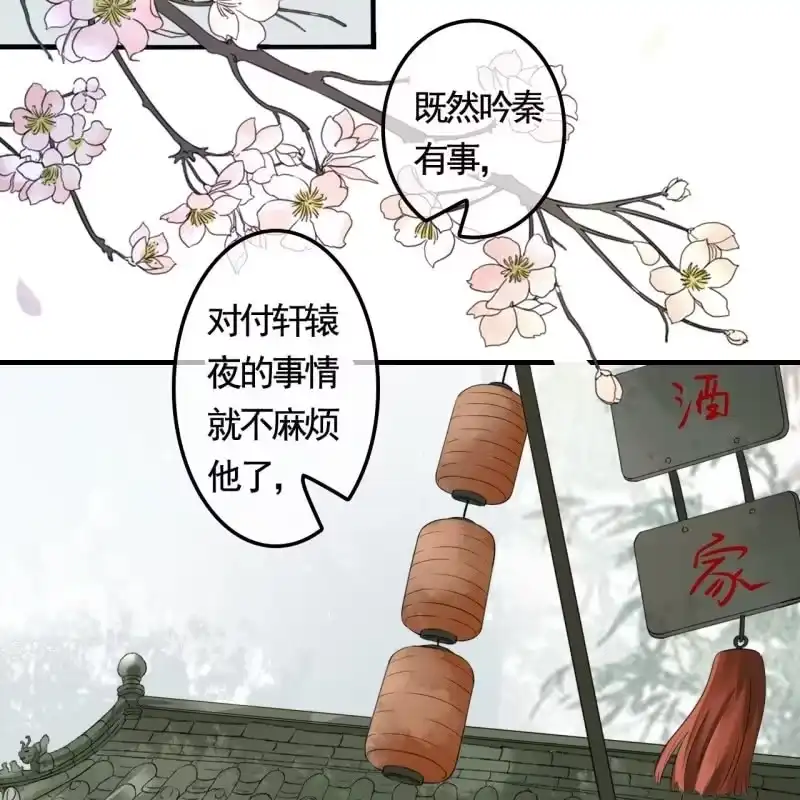 《王的宠妃》第129话 城外动手 第38页