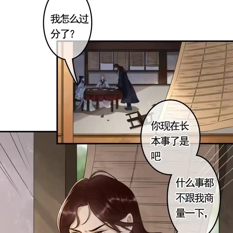 《王的宠妃》第129话 城外动手 第4页